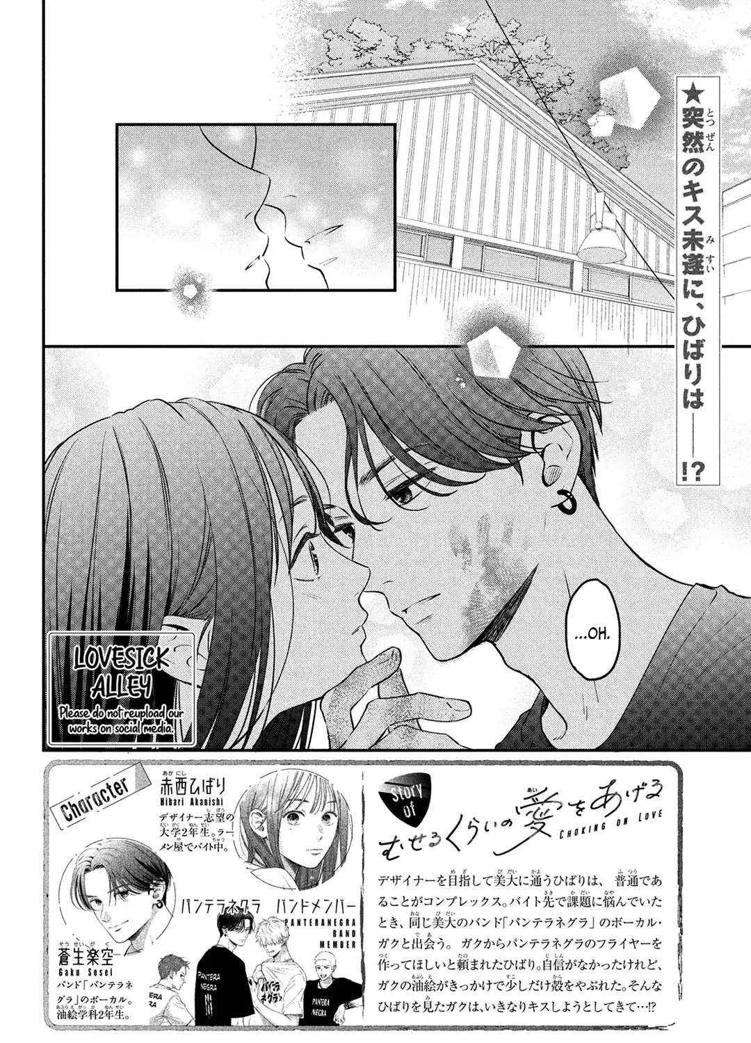 Museru Kurai no Ai wo Ageru Chapter 3 page 5 - 