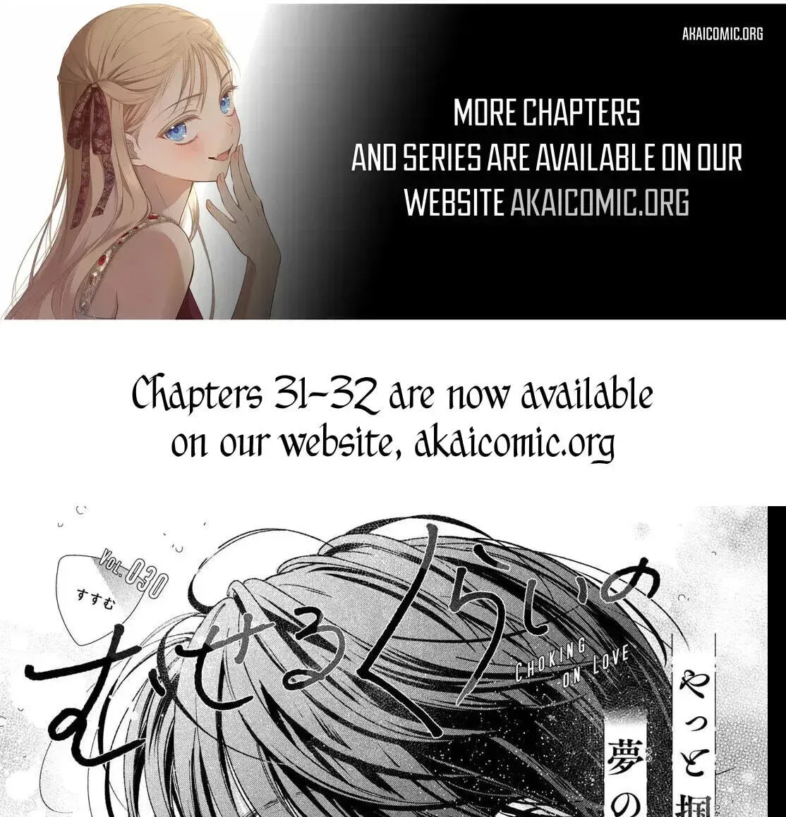 Museru Kurai no Ai wo Ageru Chapter 30 page 1 - 