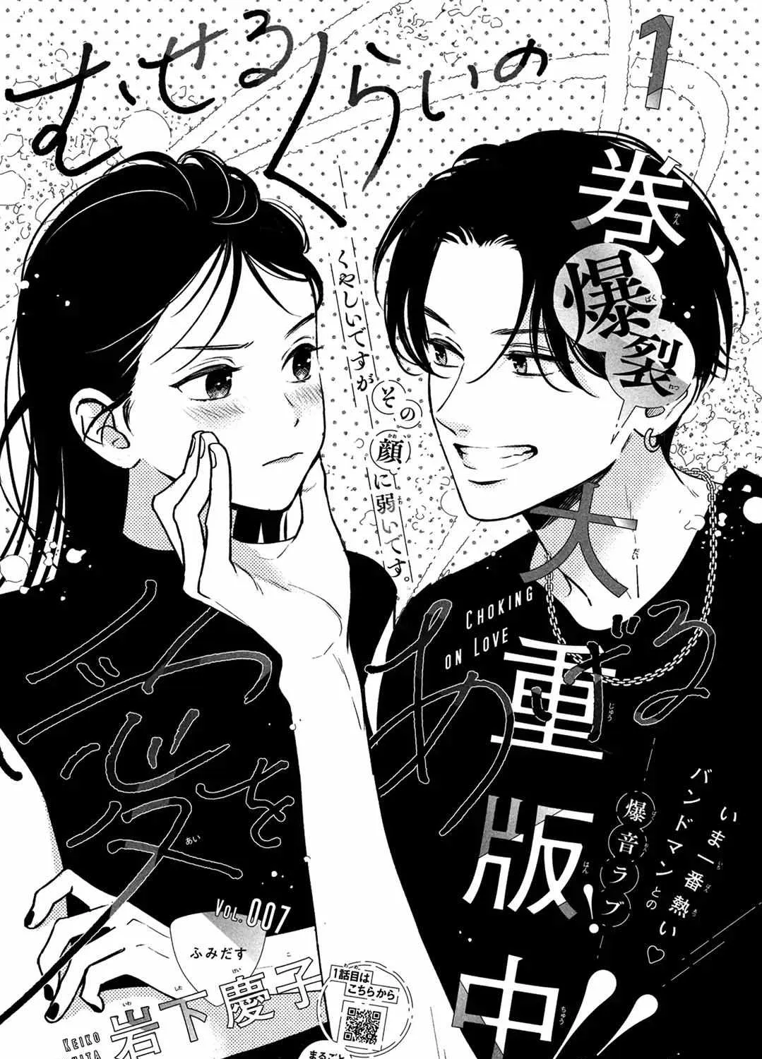 Museru Kurai no Ai wo Ageru Chapter 7 page 4 - 