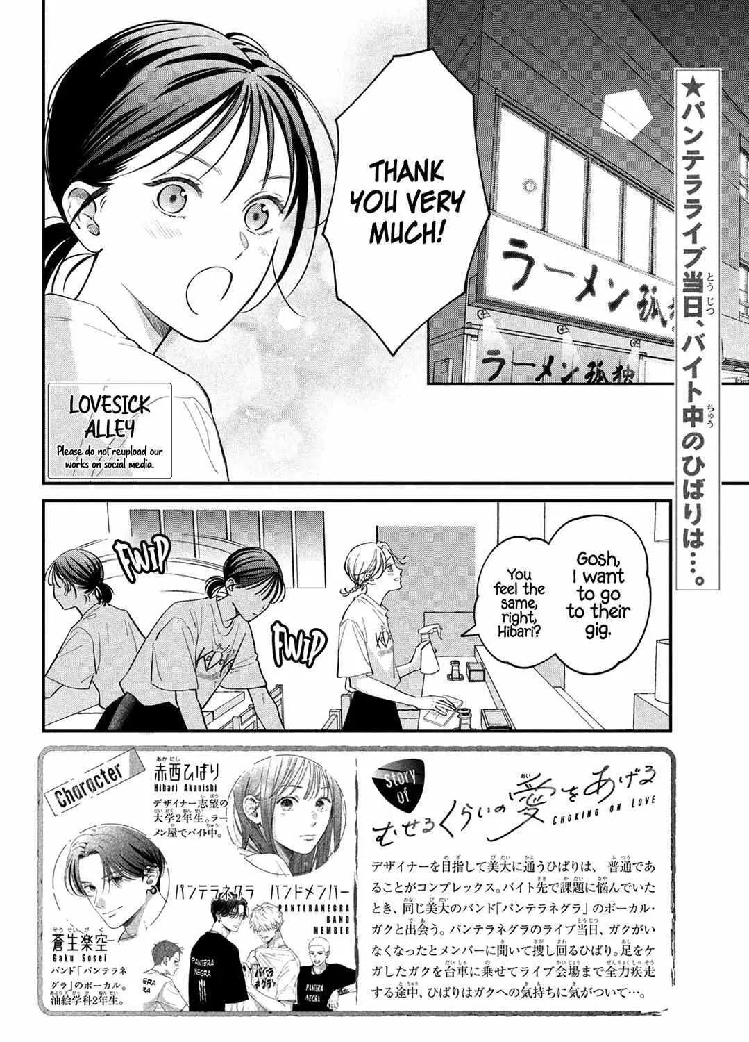 Museru Kurai no Ai wo Ageru Chapter 7 page 7 - 