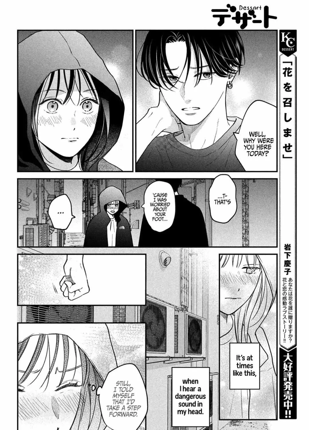 Museru Kurai no Ai wo Ageru Chapter 7 page 67 - 
