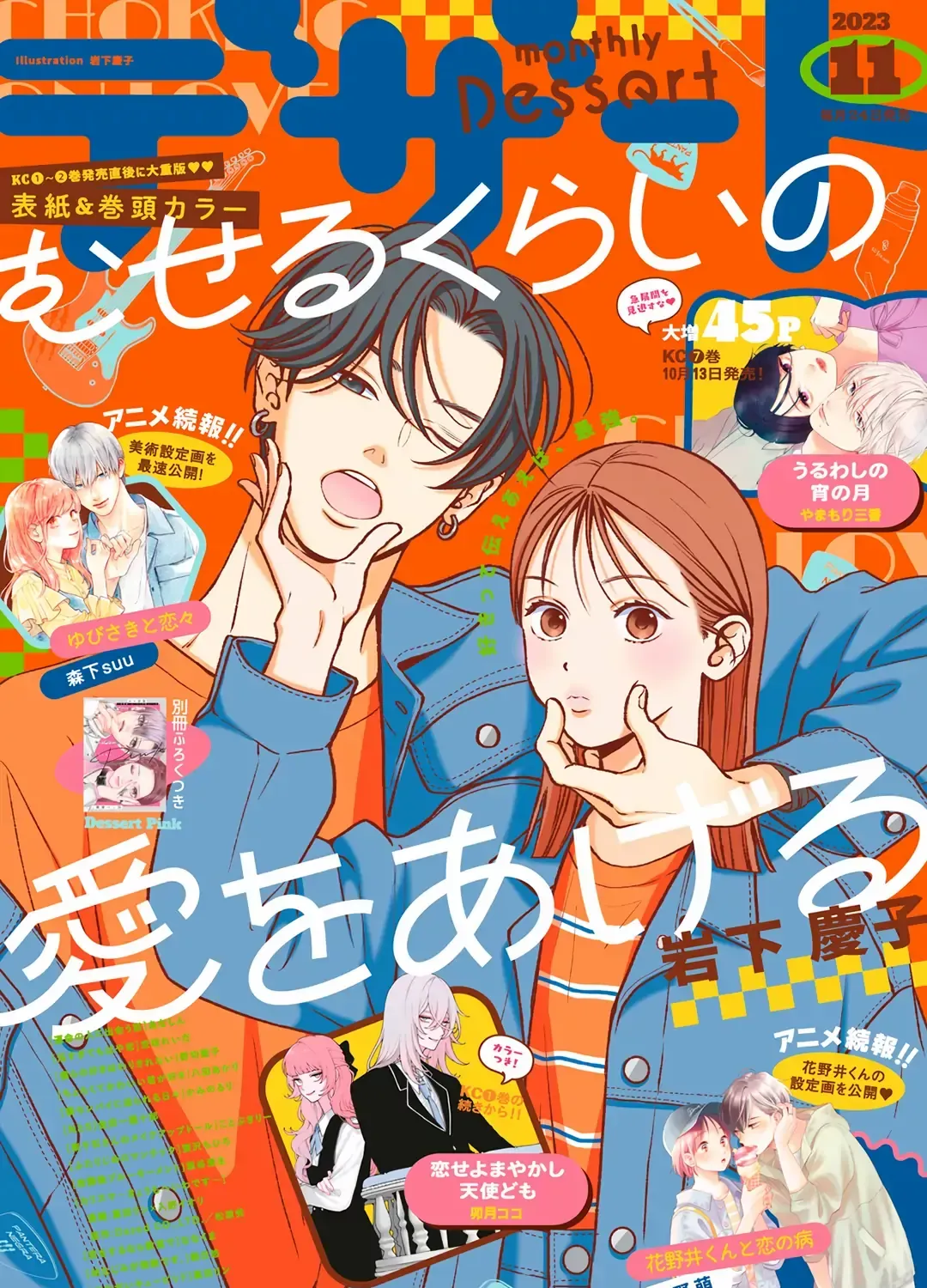 Museru Kurai no Ai wo Ageru Chapter 9 page 4 - 