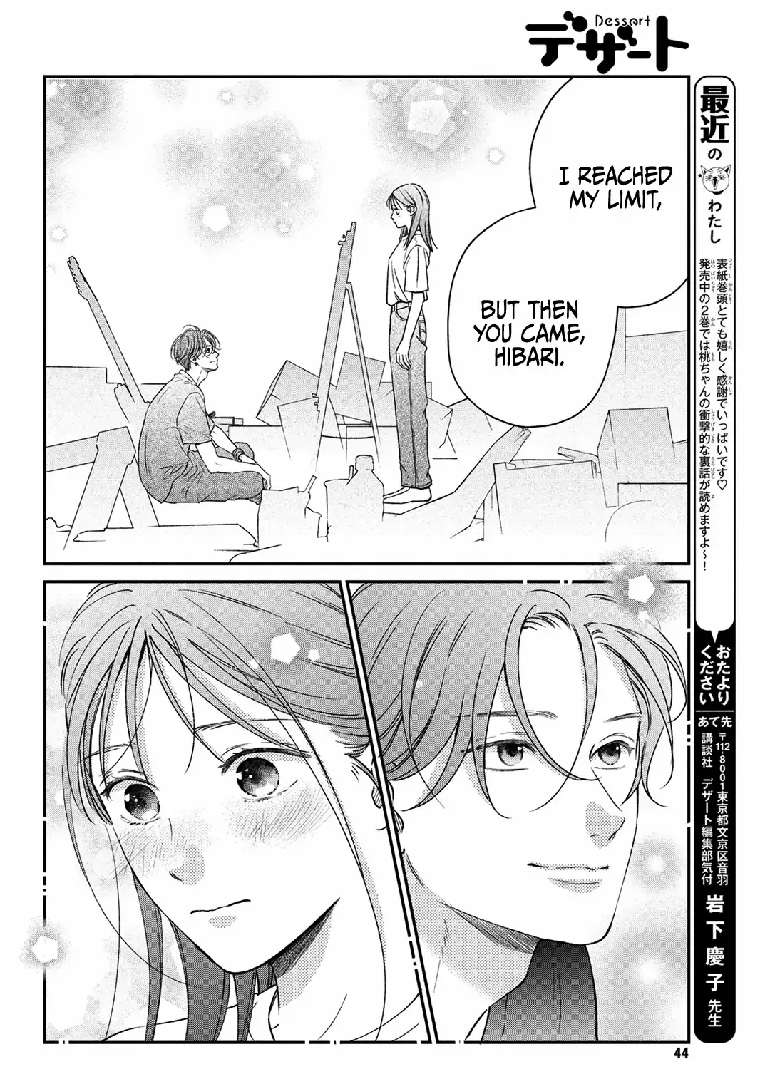 Museru Kurai no Ai wo Ageru Chapter 9 page 66 - 
