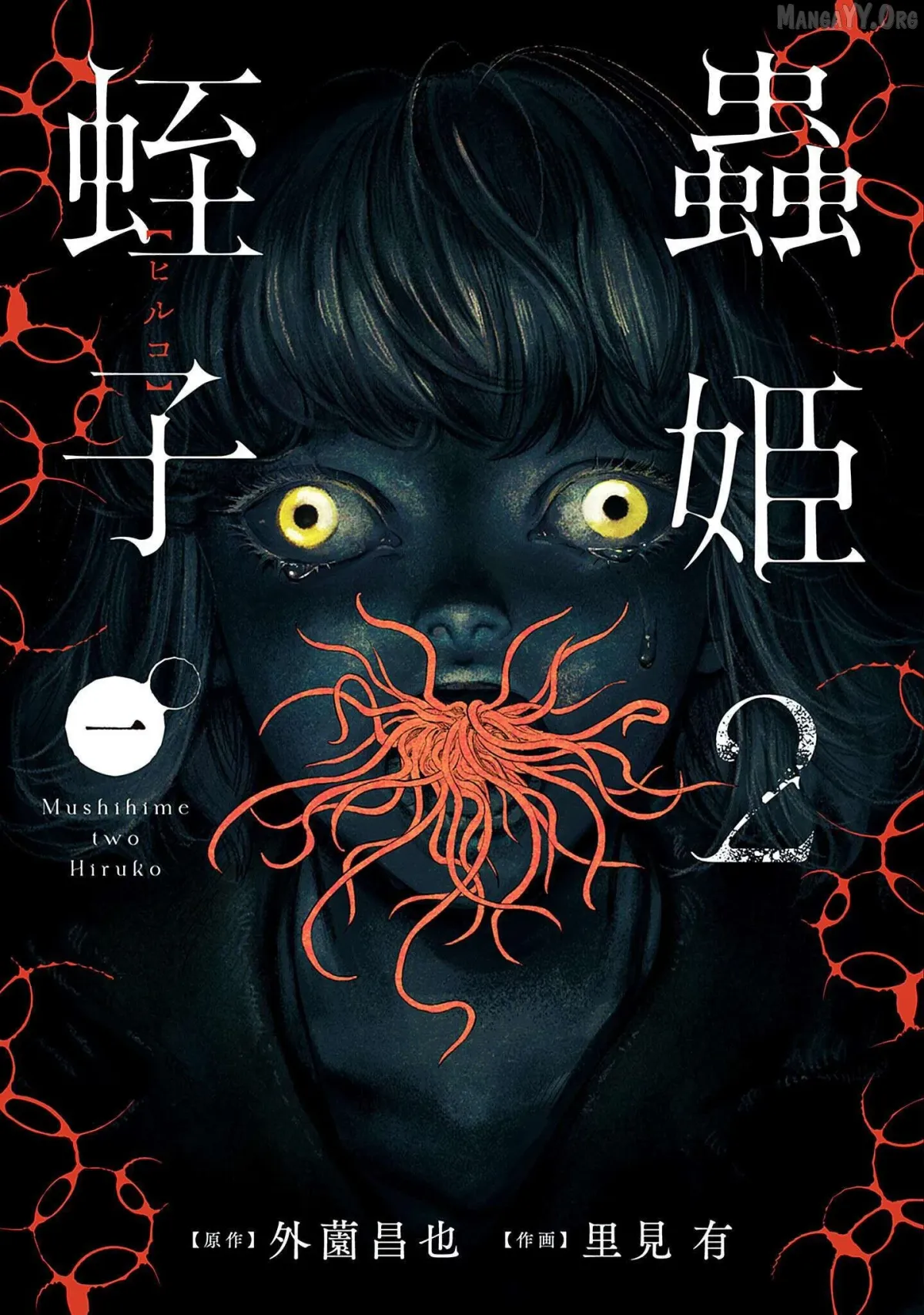 Mushihime 2: Hiruko Chapter 0.1 page 1 - 