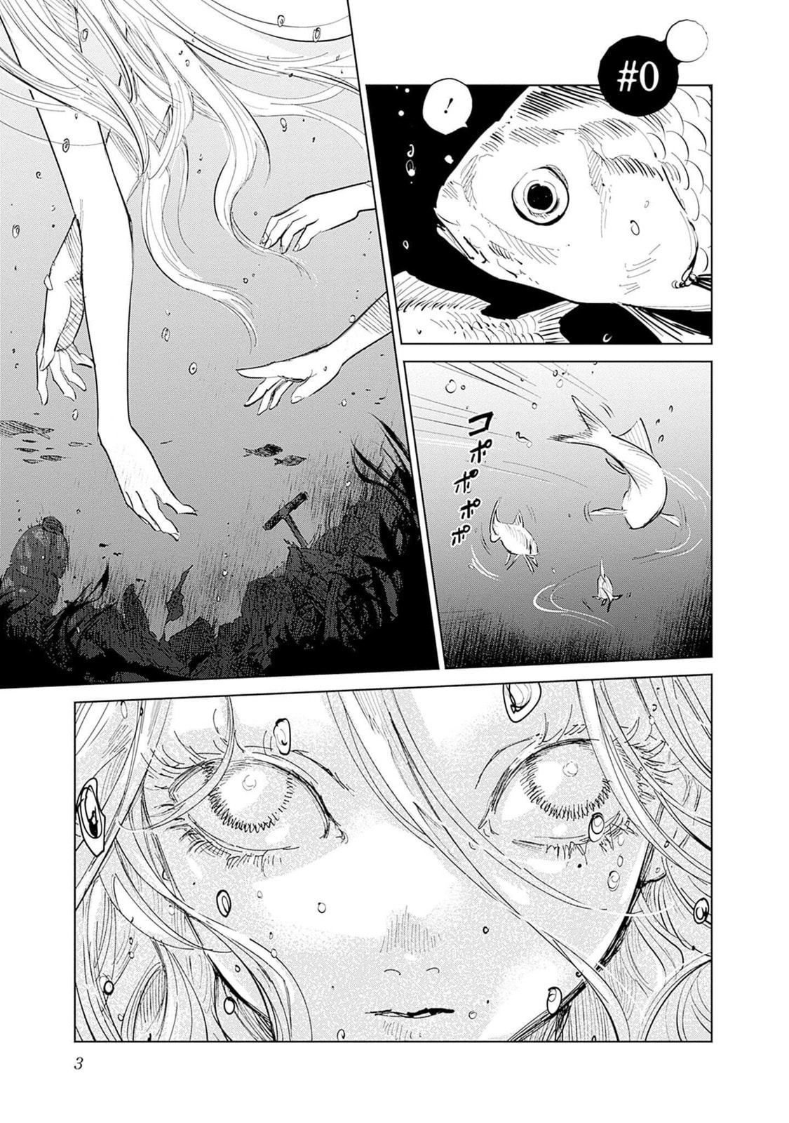 Mushihime 2: Hiruko Chapter 0 page 5 - 