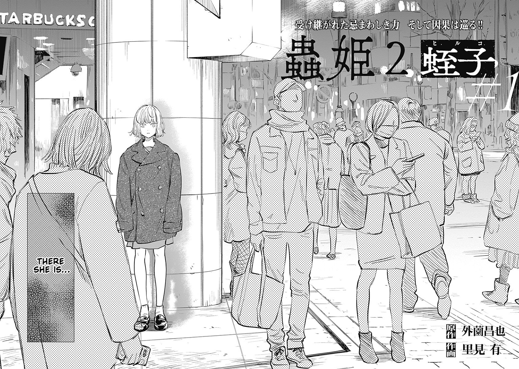 Mushihime 2: Hiruko Chapter 1 page 2 - 
