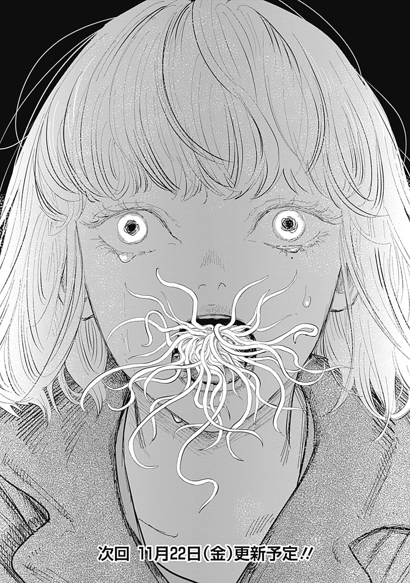 Mushihime 2: Hiruko Chapter 1 page 53 - 