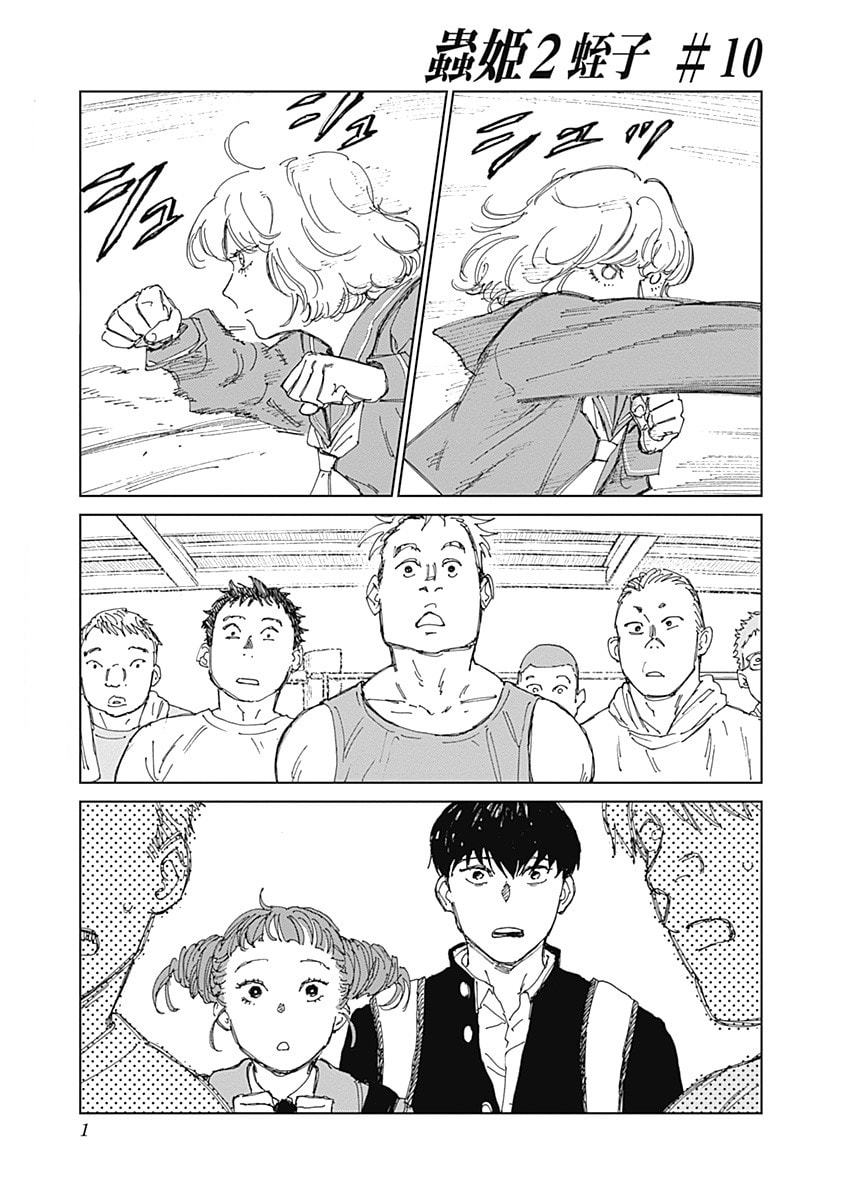 Mushihime 2: Hiruko Chapter 10 page 1 - 