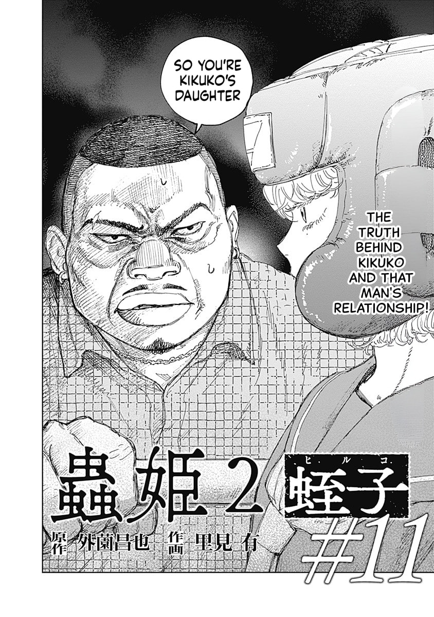 Mushihime 2: Hiruko Chapter 11 page 2 - 