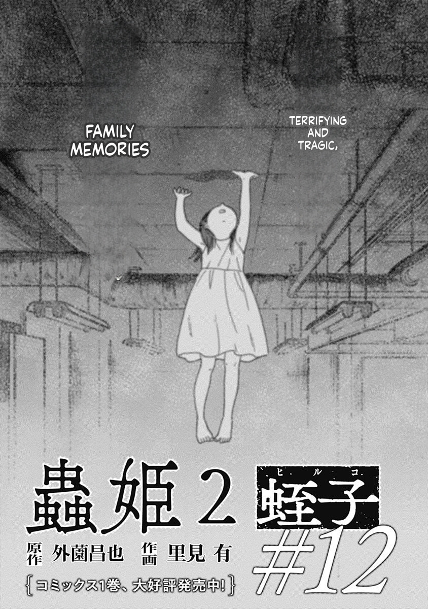 Mushihime 2: Hiruko Chapter 12 page 1 - 