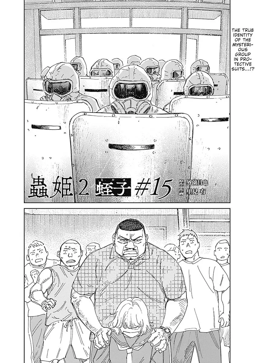 Mushihime 2: Hiruko Chapter 15 page 1 - 