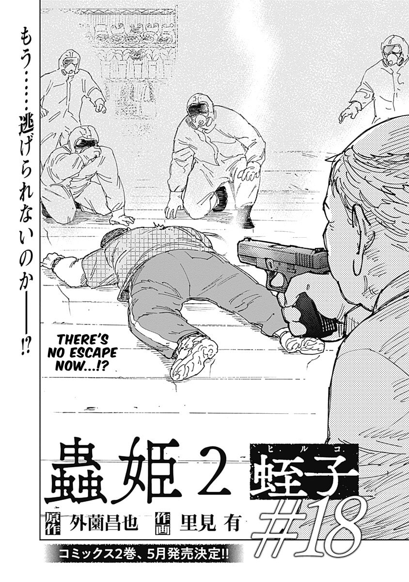 Mushihime 2: Hiruko Chapter 18 page 2 - 
