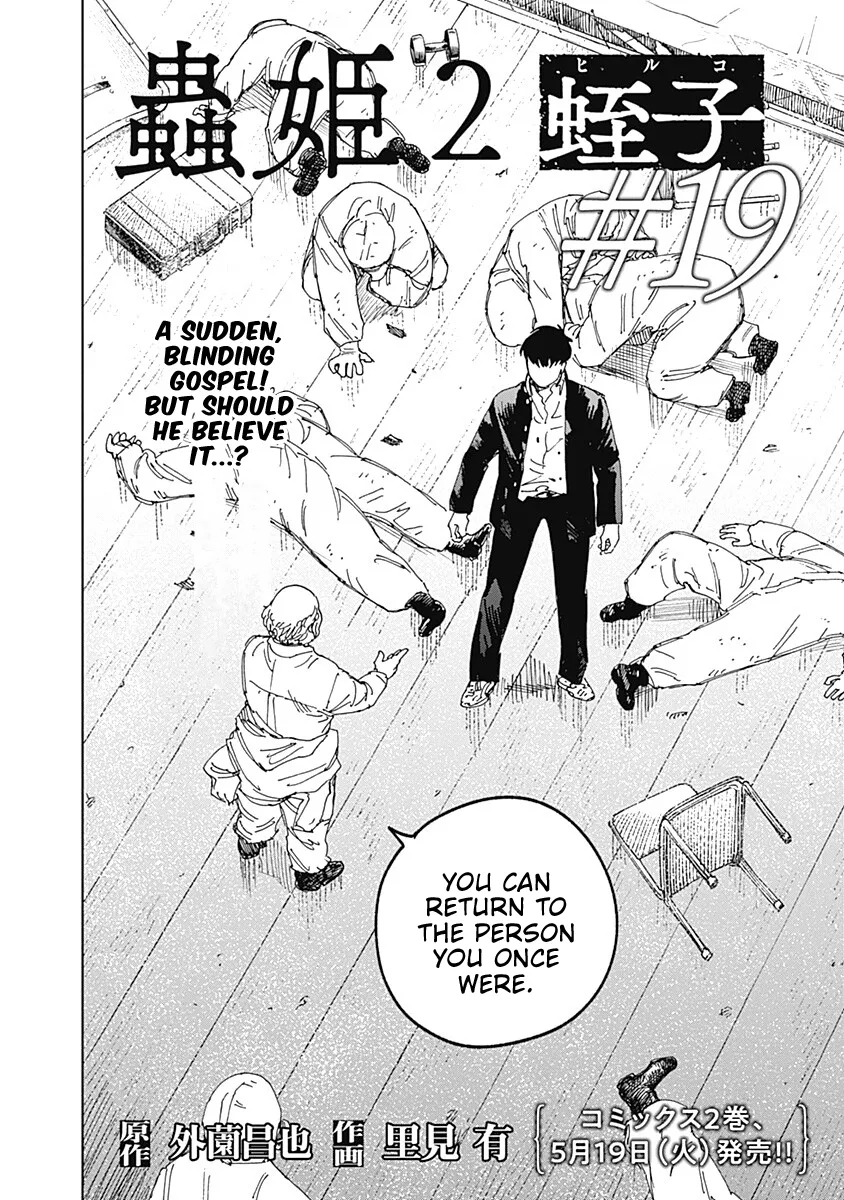 Mushihime 2: Hiruko Chapter 19 page 2 - 