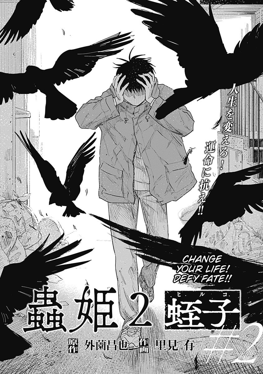 Mushihime 2: Hiruko Chapter 2 page 2 - 