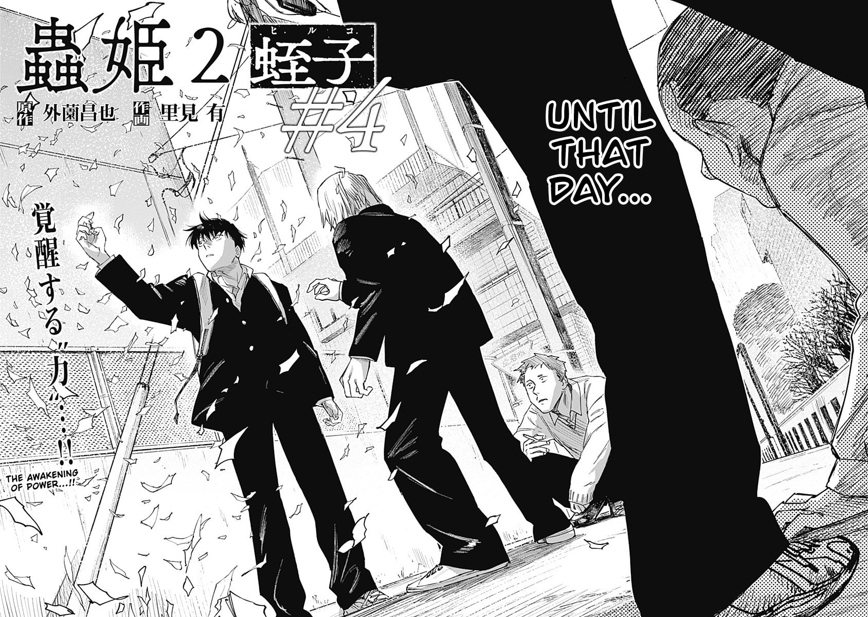 Mushihime 2: Hiruko Chapter 4 page 5 - 