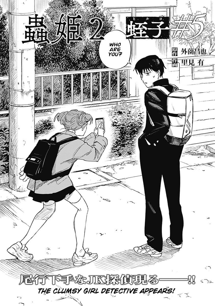 Mushihime 2: Hiruko Chapter 5 page 2 - 