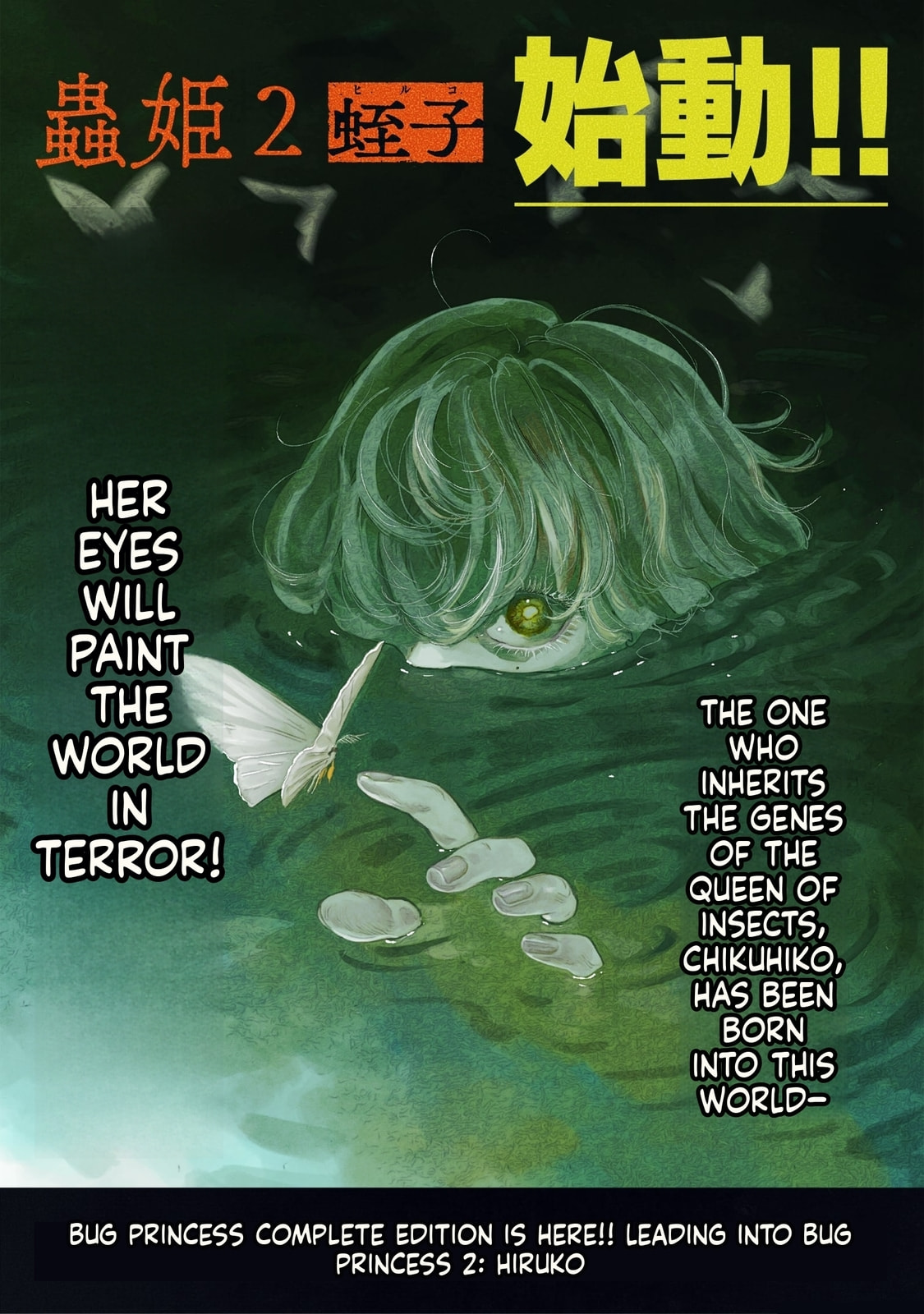 Mushihime 2: Hiruko Chapter 6 page 1 - 