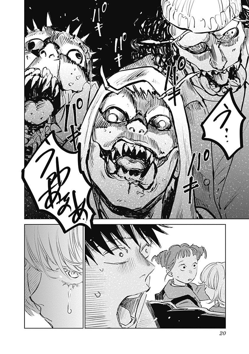 Mushihime 2: Hiruko Chapter 6 page 21 - 