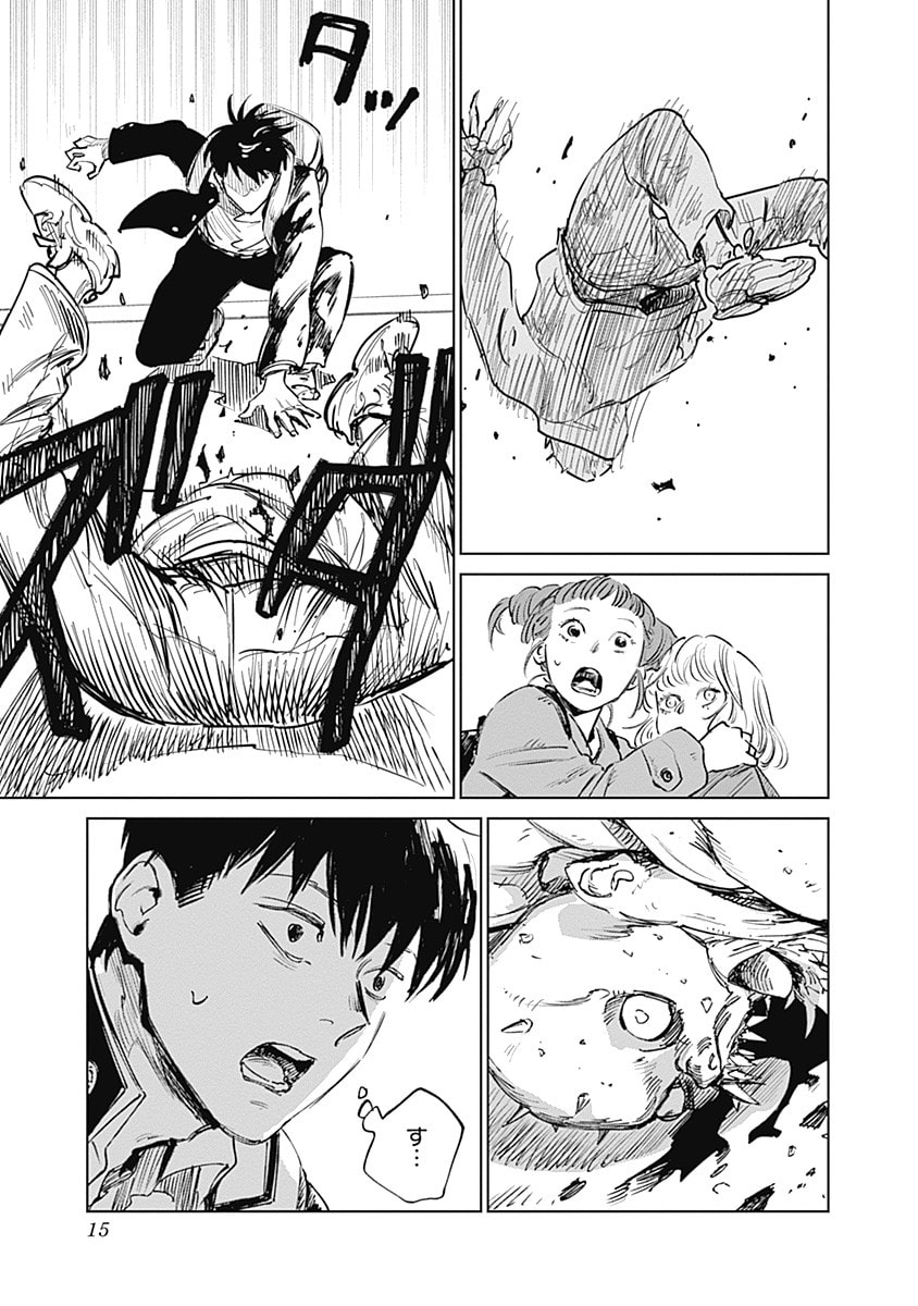 Mushihime 2: Hiruko Chapter 7 page 16 - 