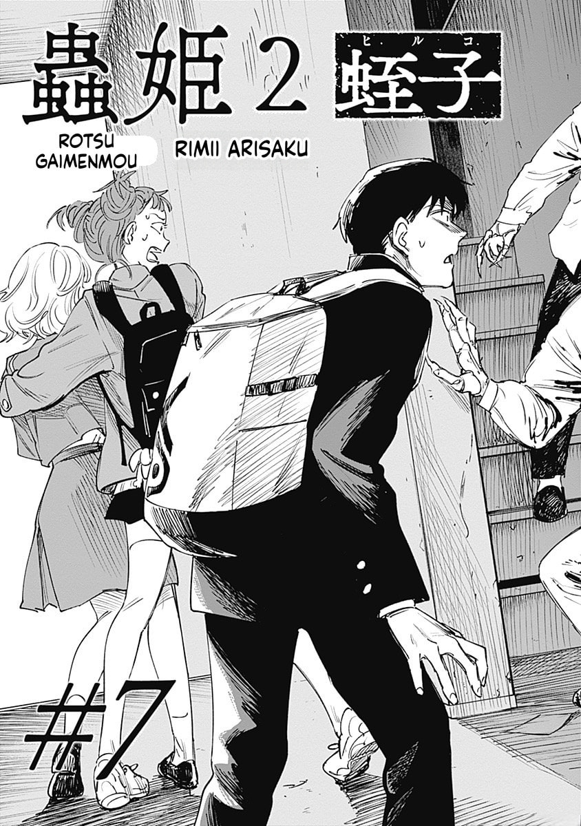 Mushihime 2: Hiruko Chapter 7 page 4 - 