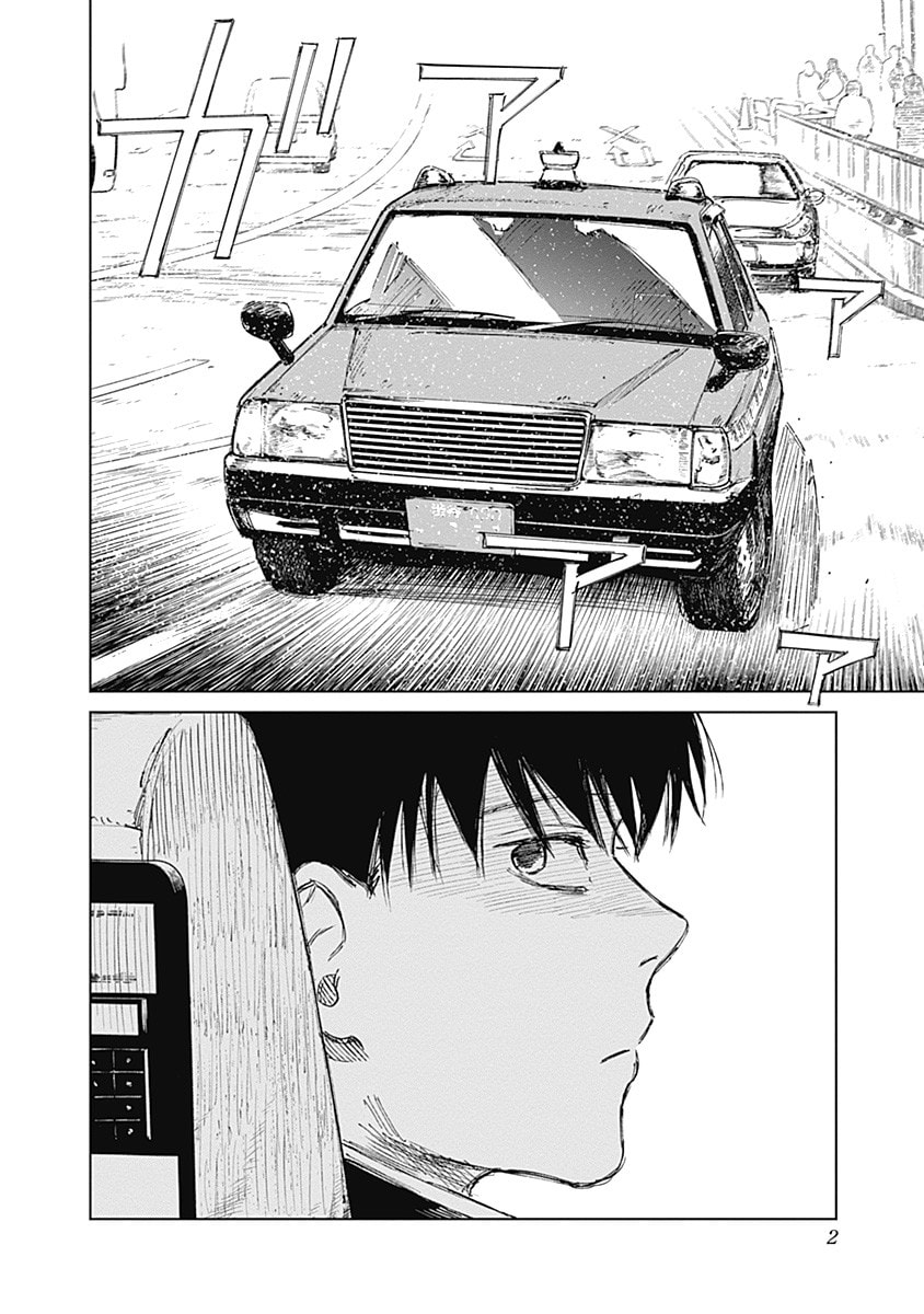 Mushihime 2: Hiruko Chapter 8 page 2 - 