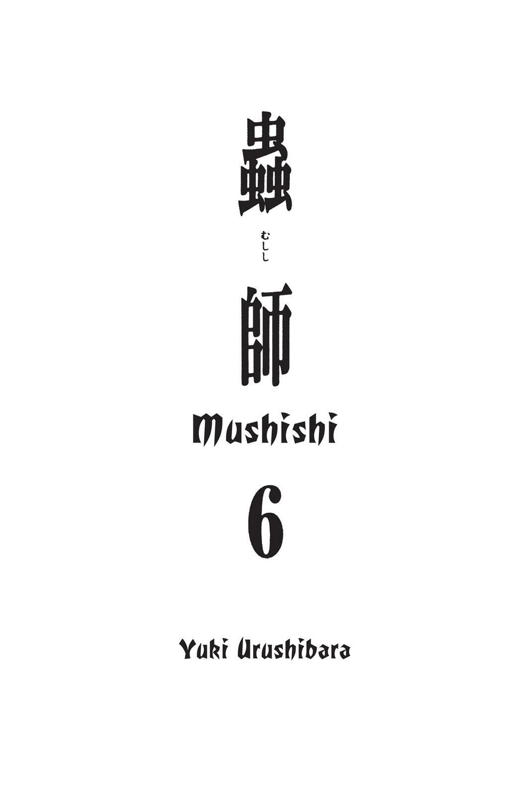 Mushishi Chapter 0 page 3 - 