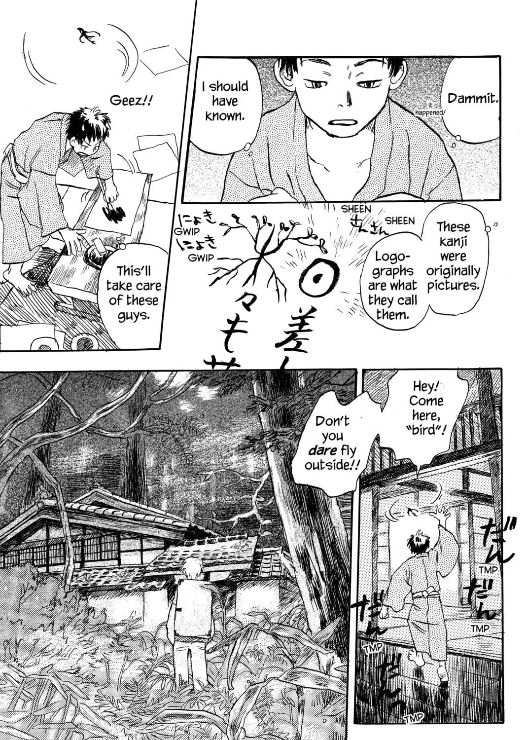 Mushishi Chapter 1 page 17 - 