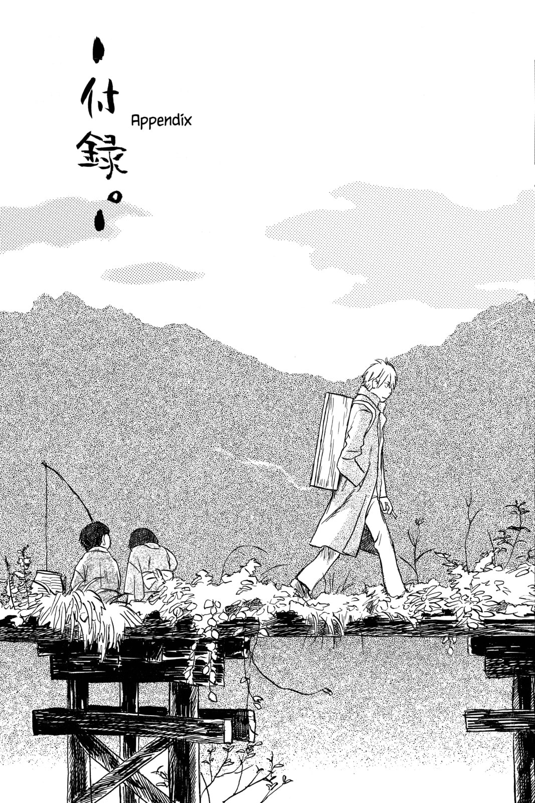 Mushishi Chapter 15.1 page 1 - 