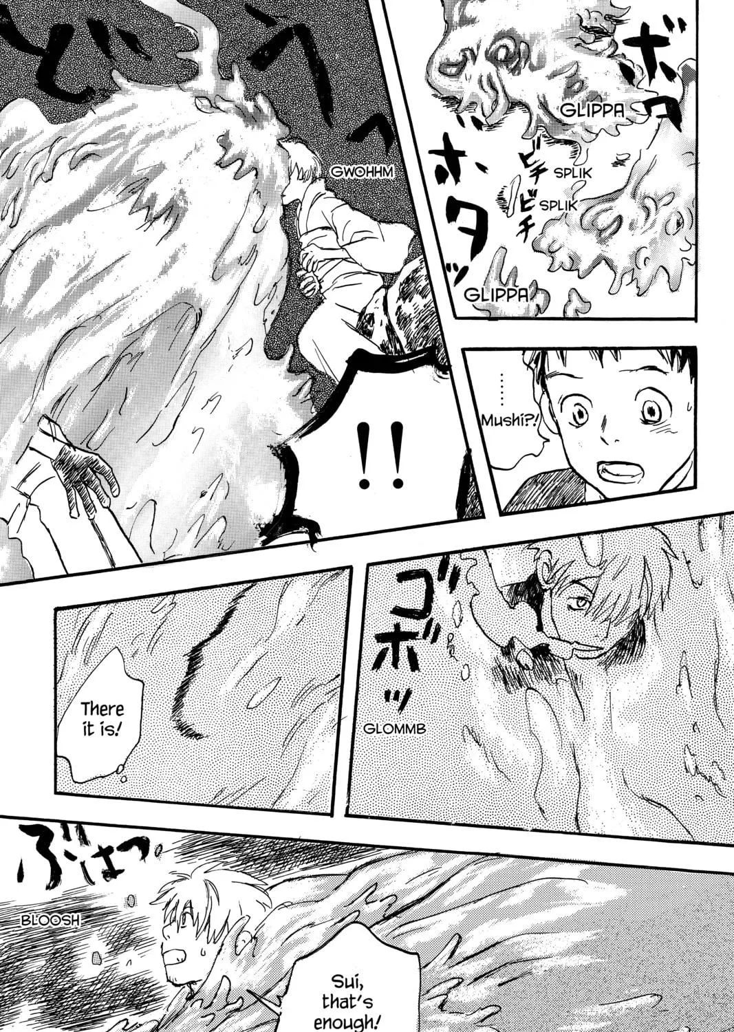 Mushishi Chapter 4 page 47 - 
