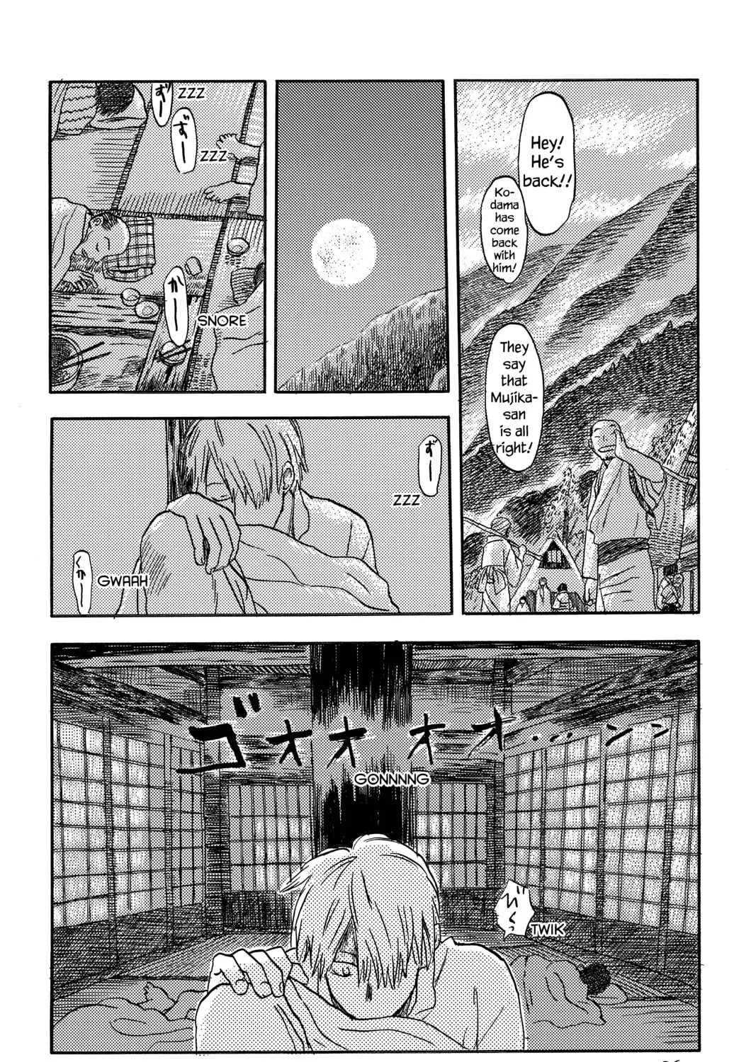 Mushishi Chapter 6 page 43 - 