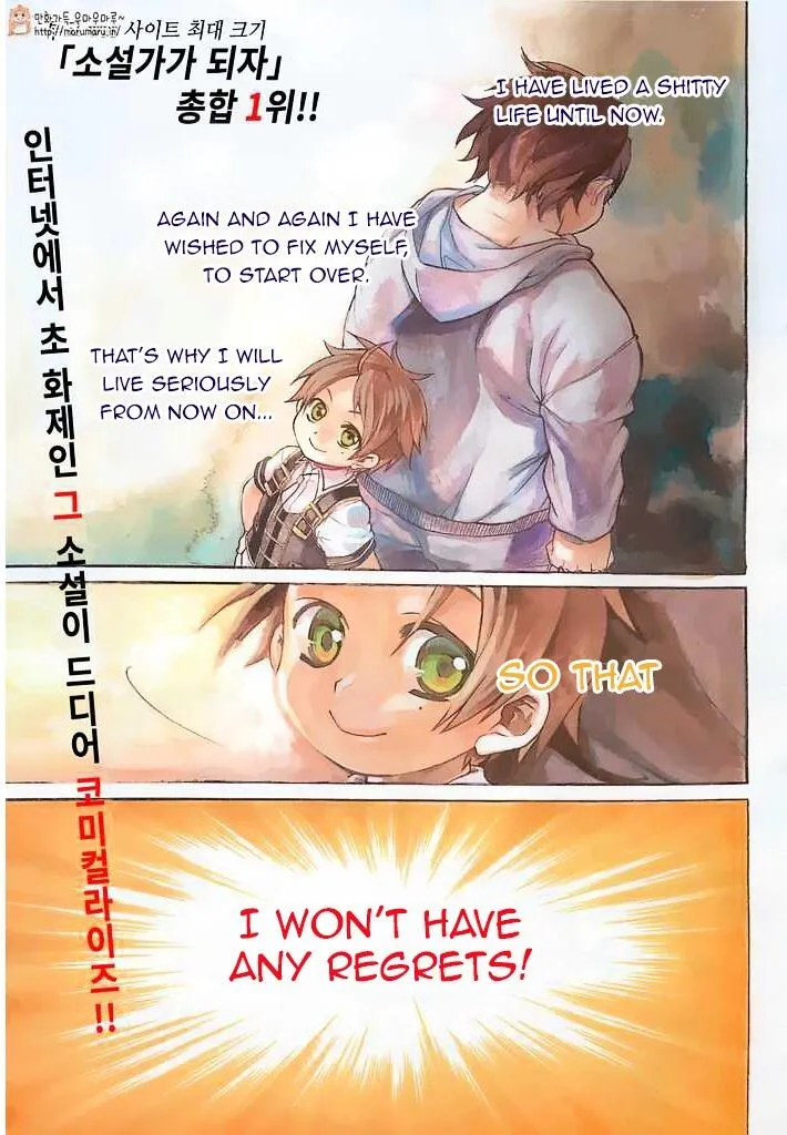 Mushoku Tensei - Isekai Ittara Honki Dasu Chapter 1.3 page 1 - 