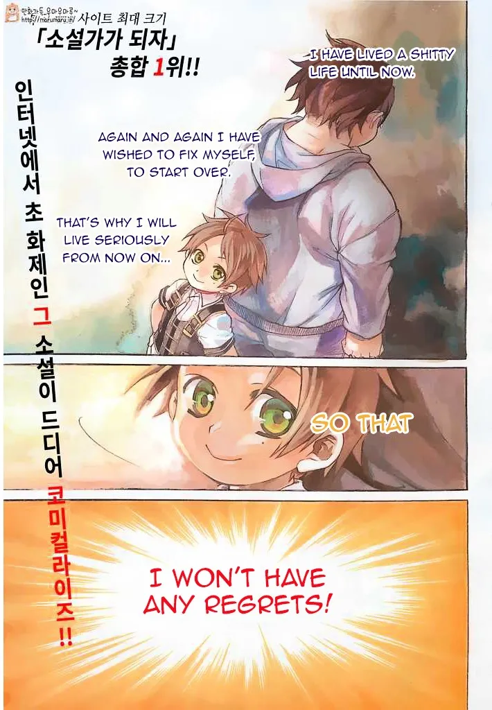 Mushoku Tensei - Isekai Ittara Honki Dasu Chapter 1 page 1 - 