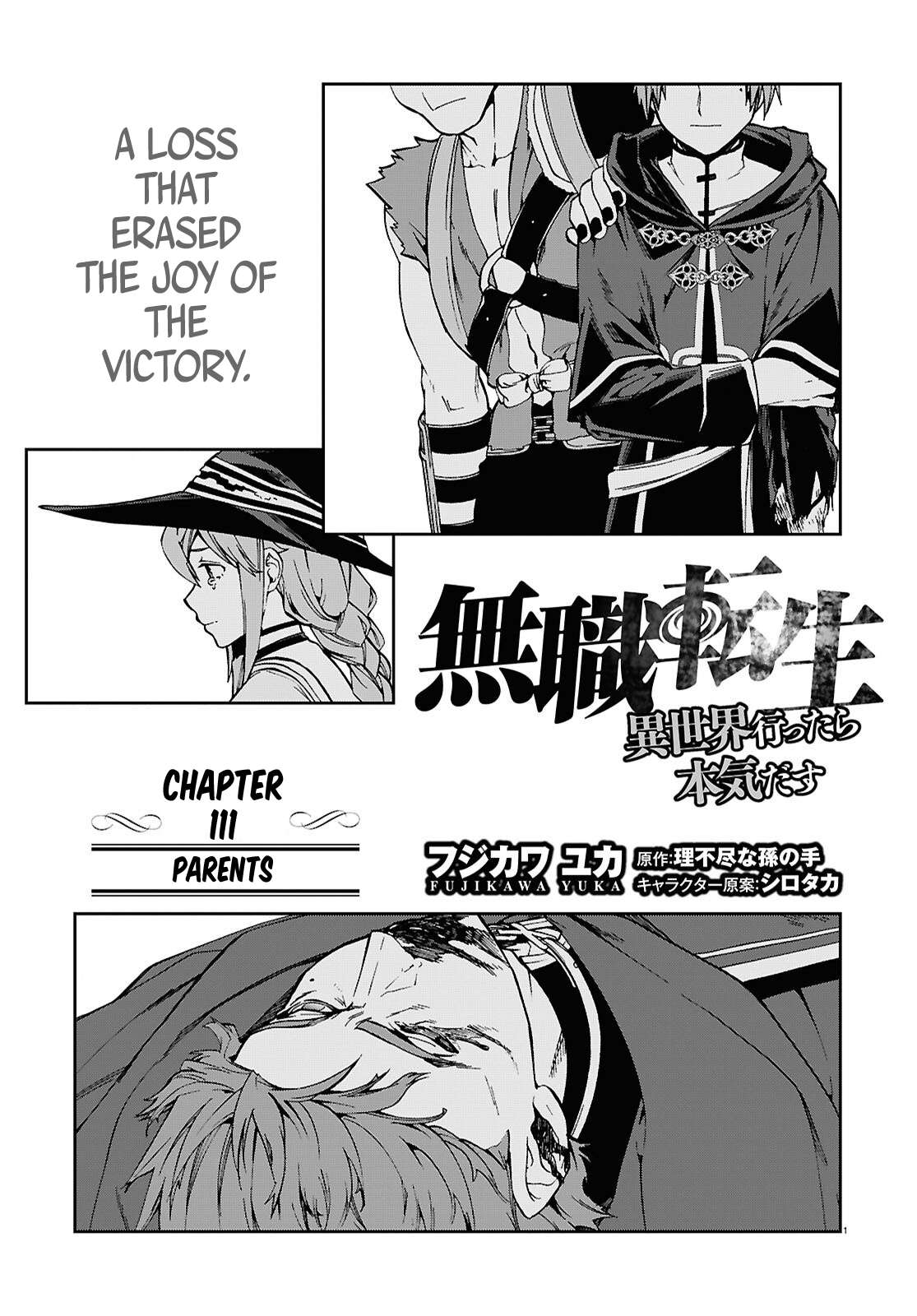 Mushoku Tensei - Isekai Ittara Honki Dasu Chapter 111 page 1 - 