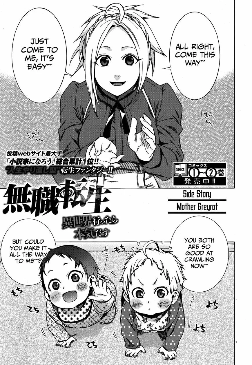 Mushoku Tensei: Jobless Reincarnation Chapter 10.1 page 2 - 