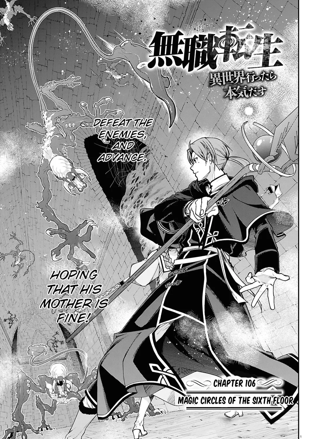 Mushoku Tensei: Jobless Reincarnation Chapter 106 page 1 - 