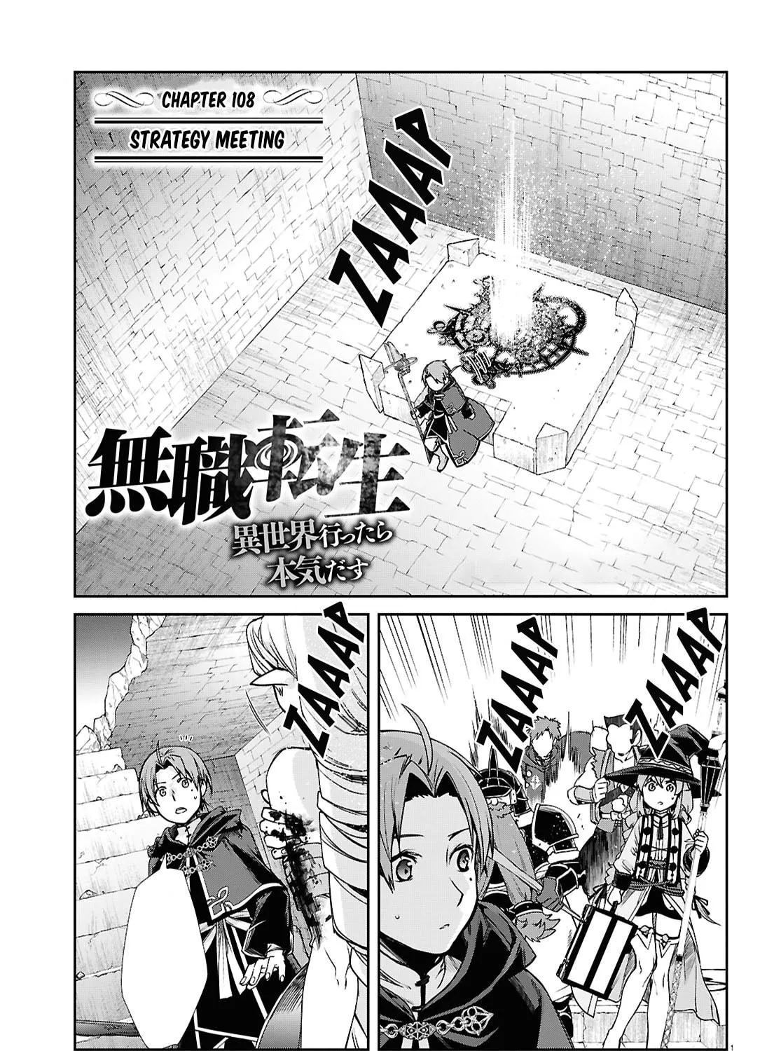 Mushoku Tensei: Jobless Reincarnation Chapter 108 page 5 - 