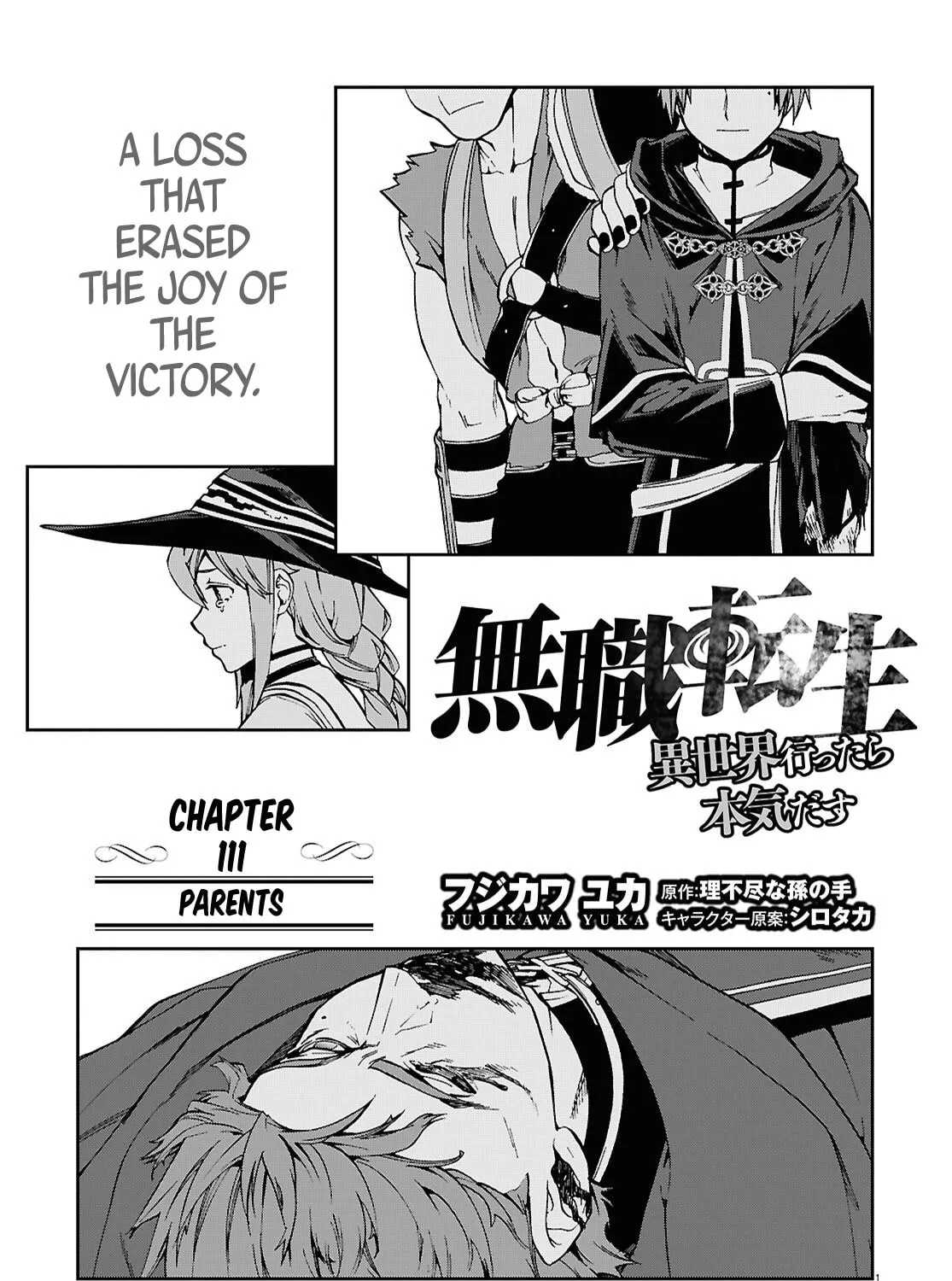 Mushoku Tensei: Jobless Reincarnation Chapter 111 page 1 - 