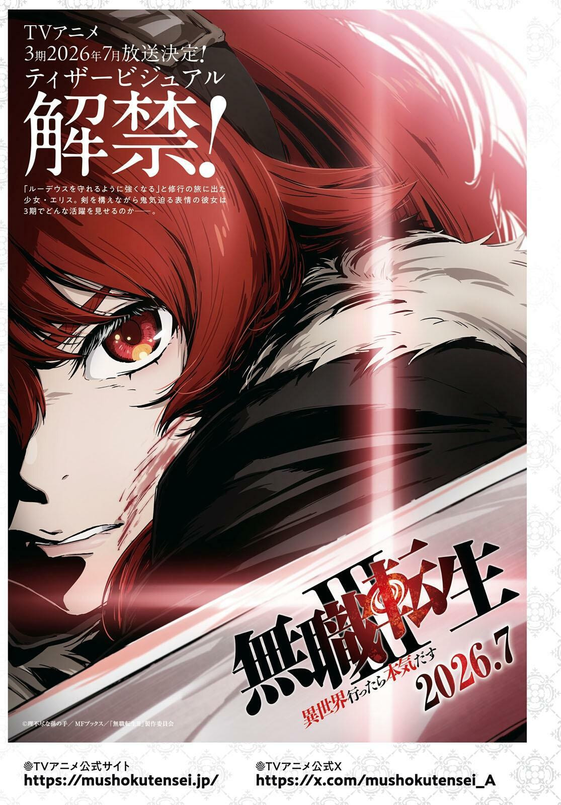Mushoku Tensei: Jobless Reincarnation Chapter 117 page 2 - 