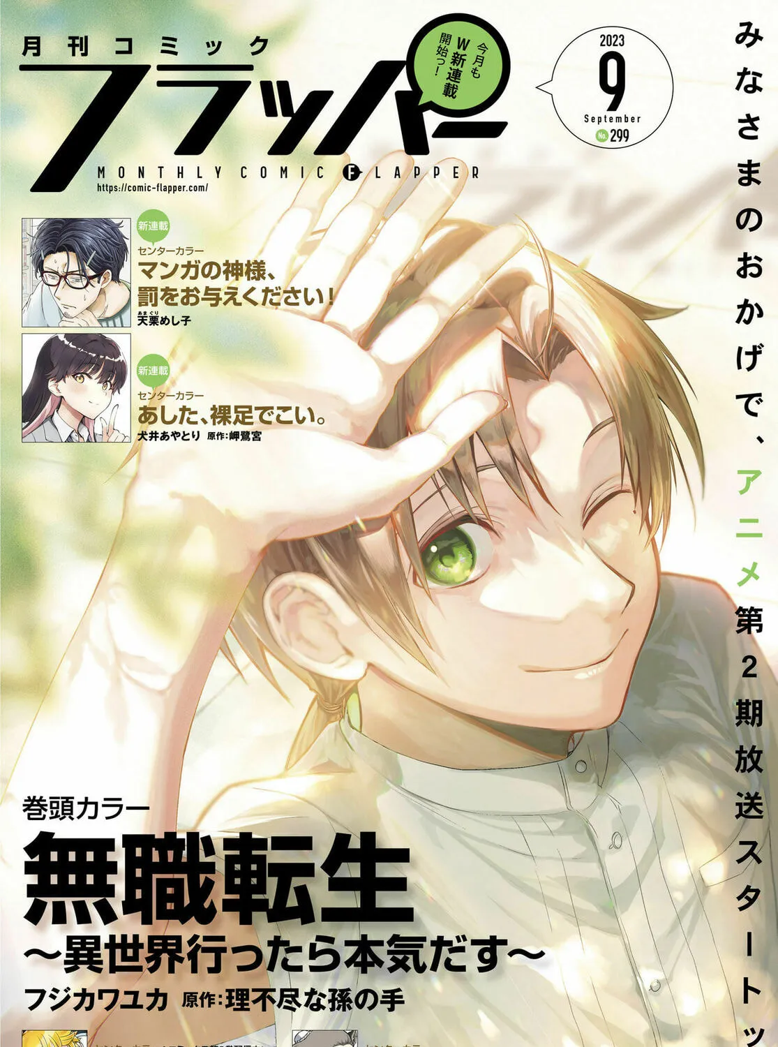 Mushoku Tensei: Jobless Reincarnation Chapter 92 page 3 - 