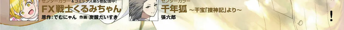 Mushoku Tensei: Jobless Reincarnation Chapter 92 page 4 - 