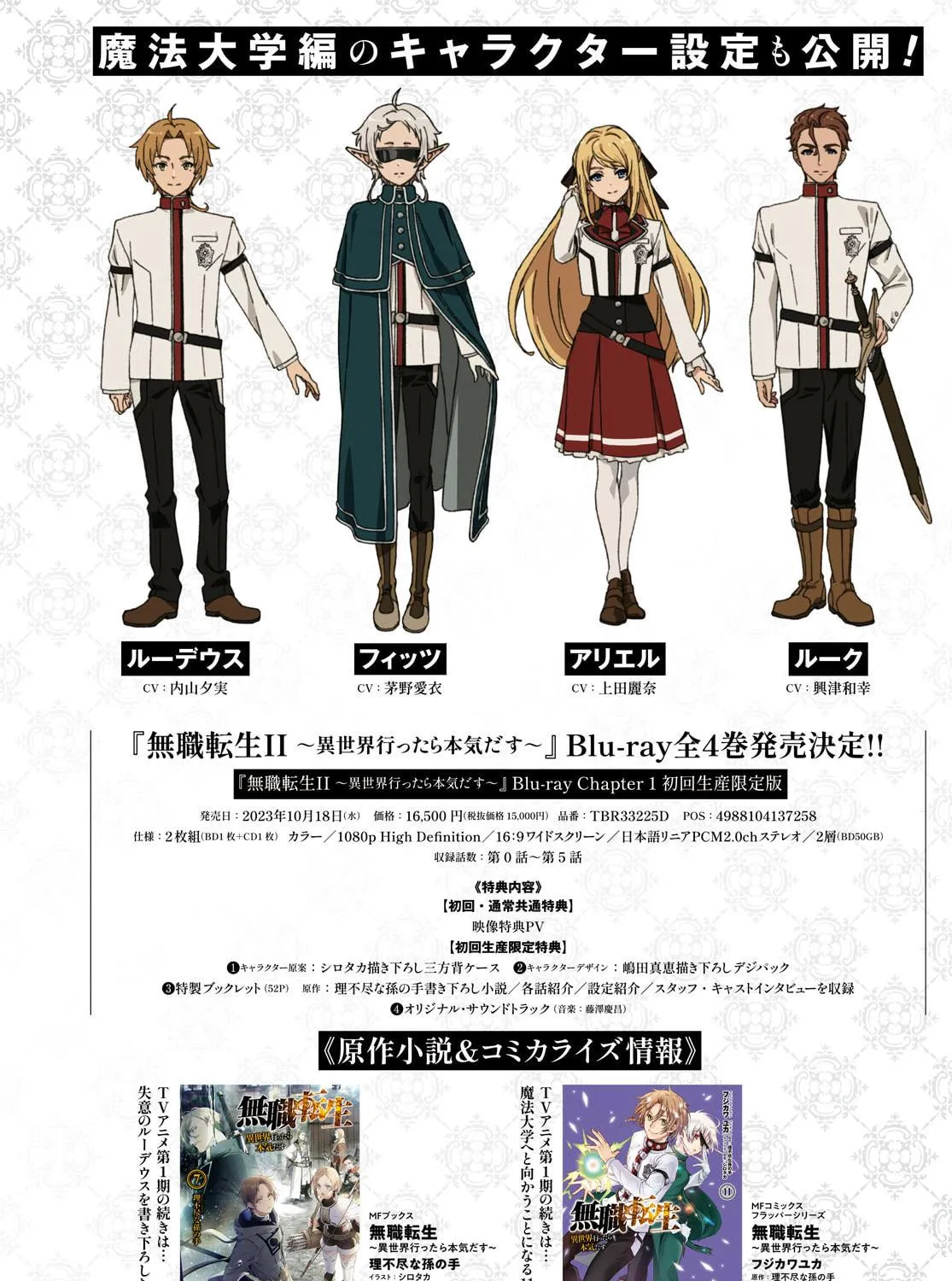 Mushoku Tensei: Jobless Reincarnation Chapter 92 page 8 - 