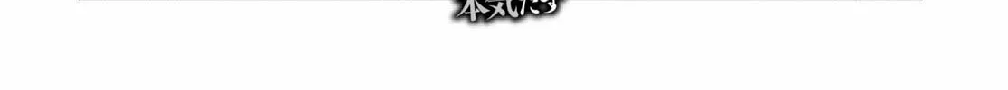 Mushoku Tensei: Jobless Reincarnation Chapter 99 page 3 - 