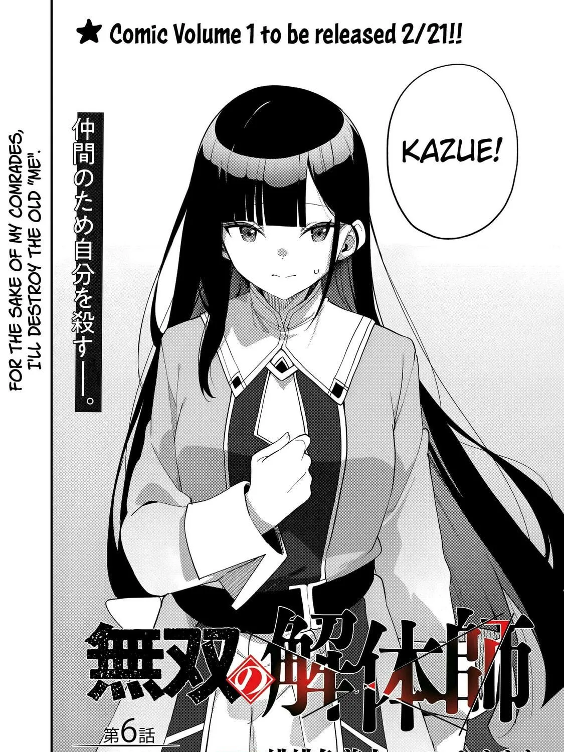 Musou no Kaitaishi Chapter 6 page 4 - 