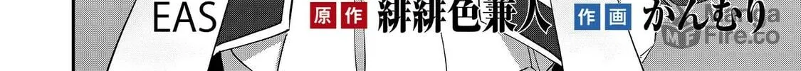 Musou no Kaitaishi Chapter 6 page 5 - 