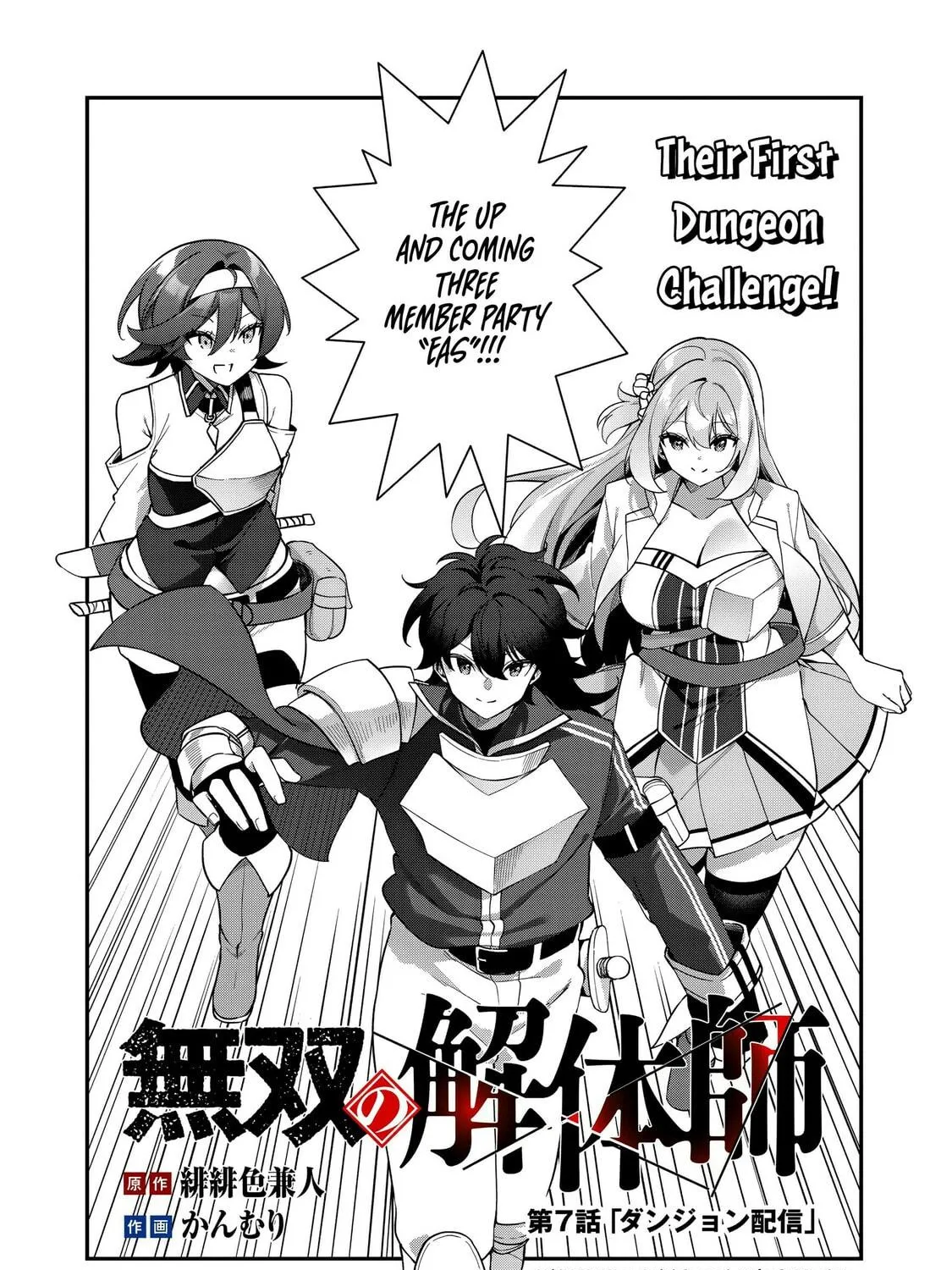 Musou no Kaitaishi Chapter 7 page 8 - 