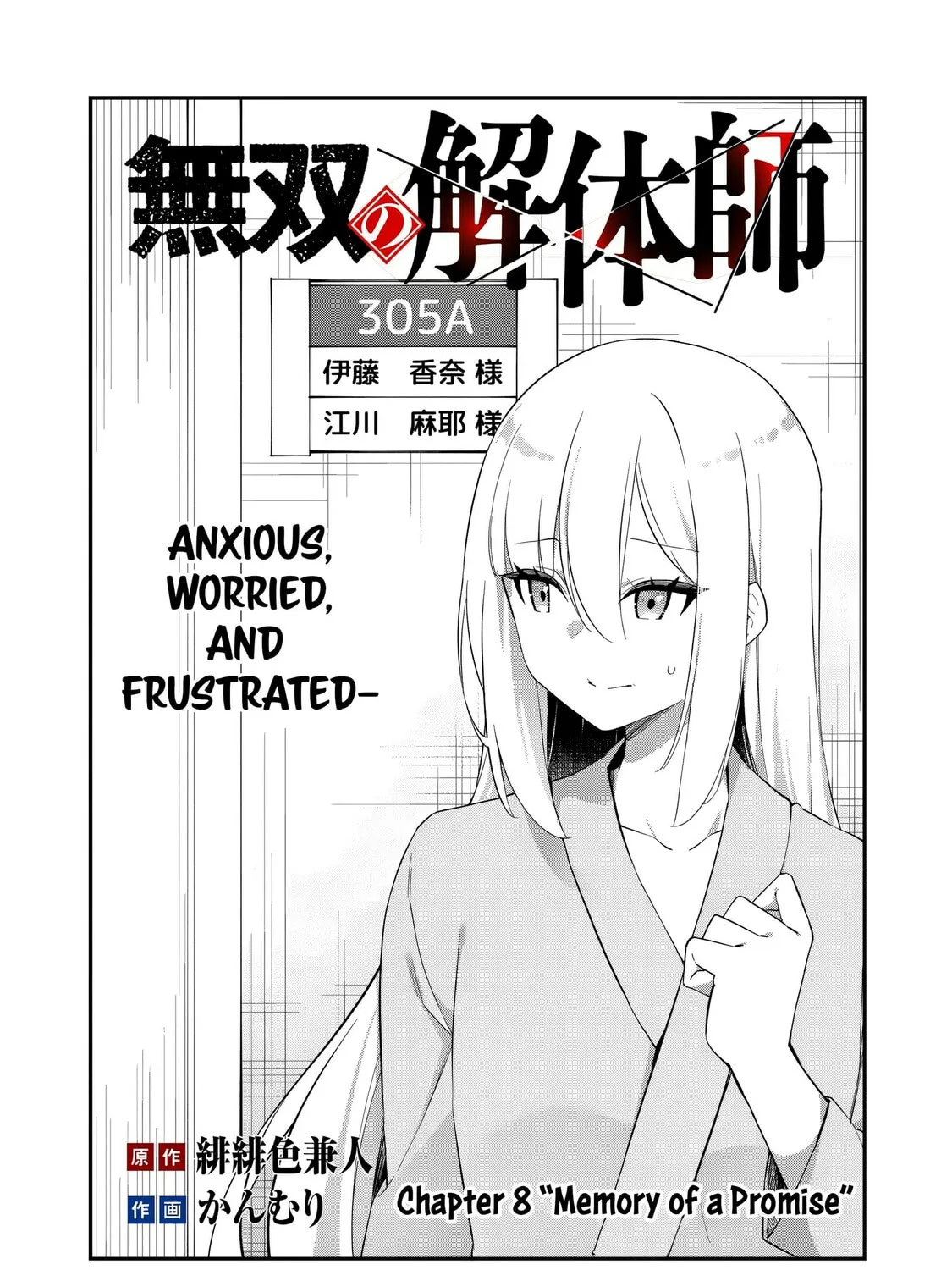 Musou no Kaitaishi Chapter 8 page 6 - 