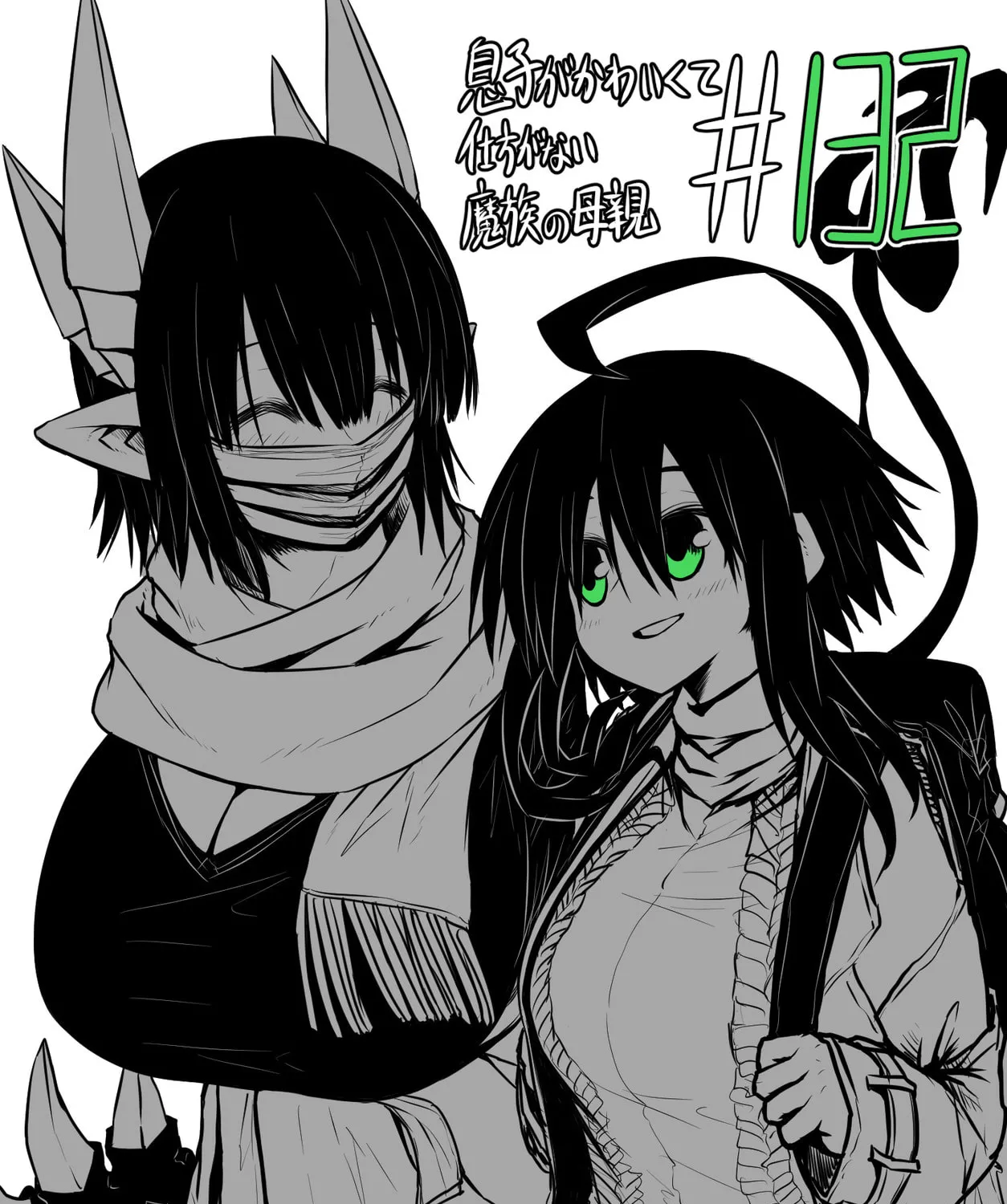 Musuko ga Kawaikute Shikataganai Mazoku no Hahaoya Chapter 132 page 1 - 