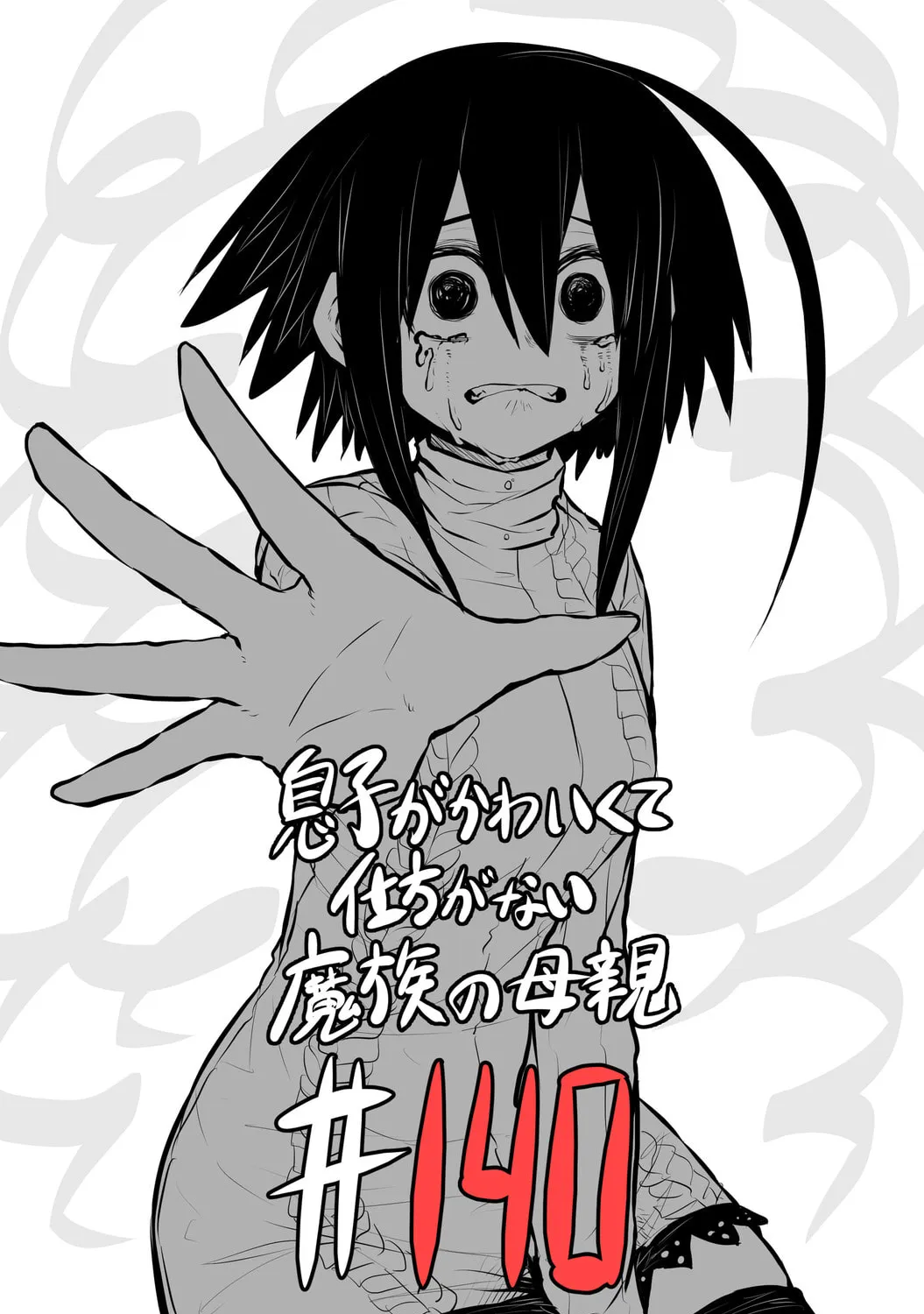Musuko ga Kawaikute Shikataganai Mazoku no Hahaoya Chapter 140 page 1 - 
