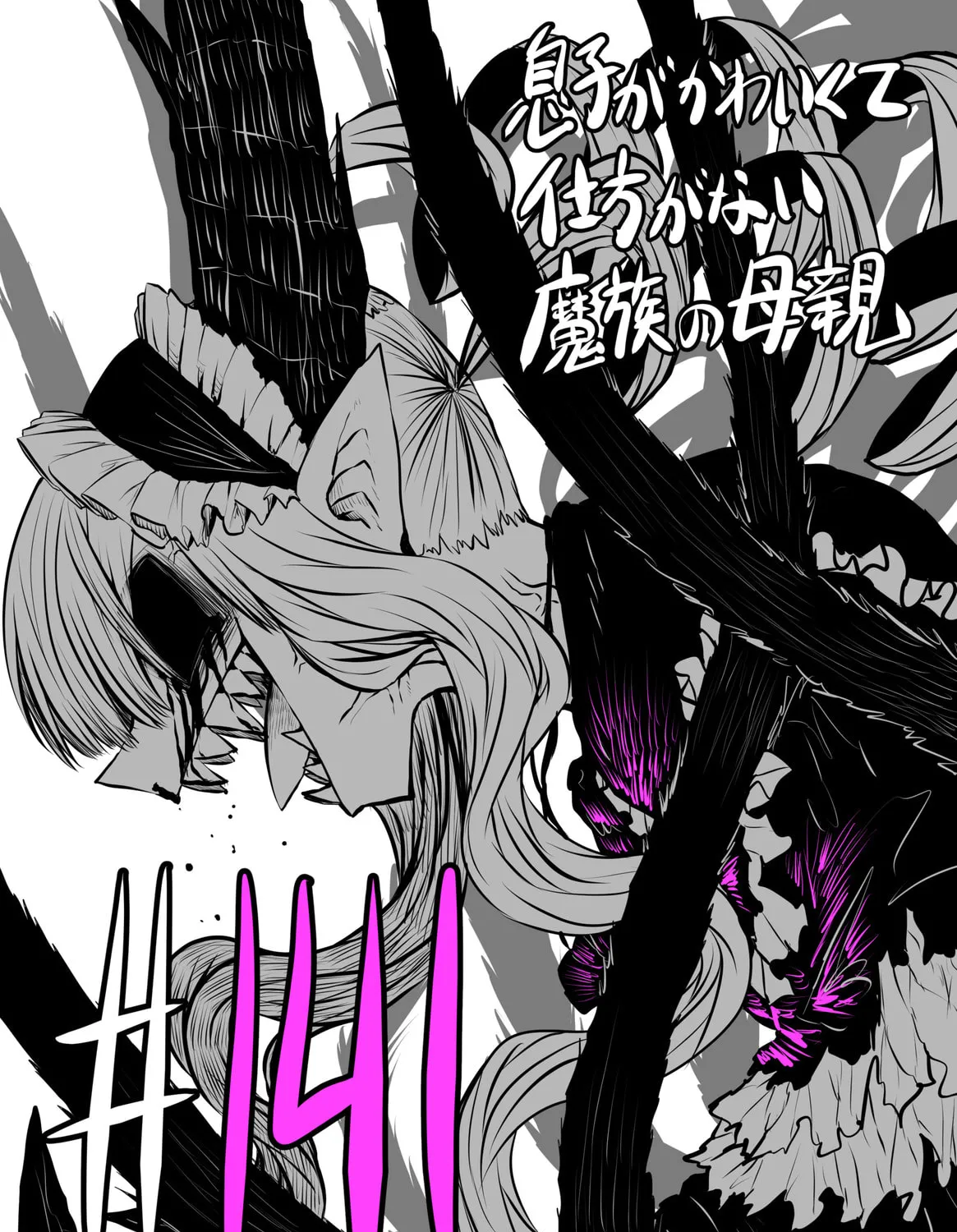 Musuko ga Kawaikute Shikataganai Mazoku no Hahaoya Chapter 141 page 1 - 