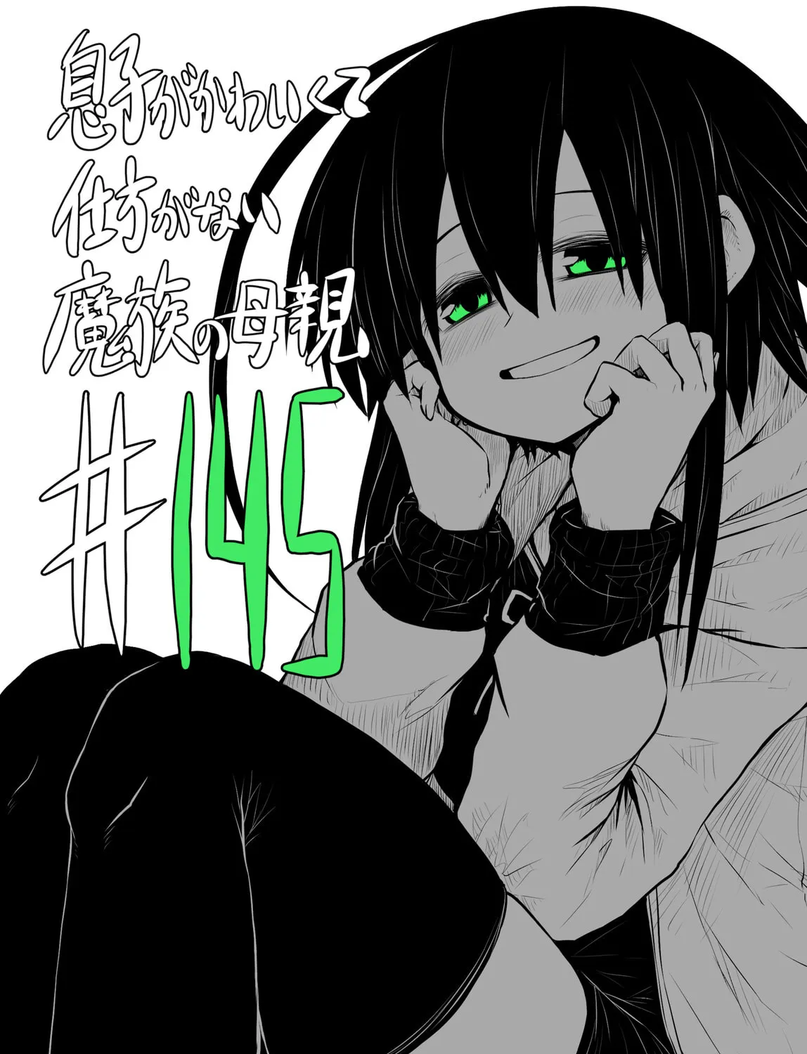 Musuko ga Kawaikute Shikataganai Mazoku no Hahaoya Chapter 145 page 1 - 